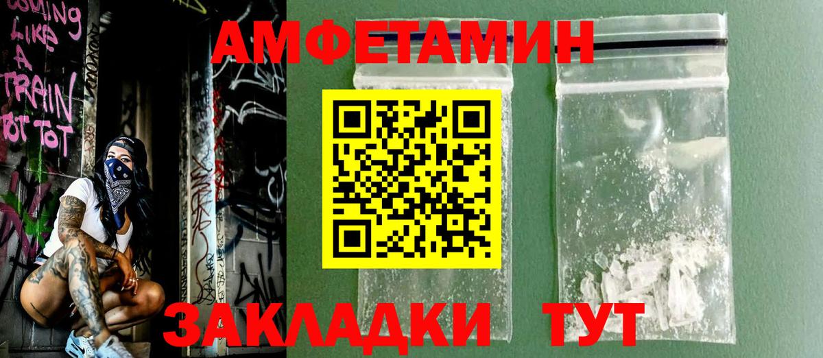 Амфетамин  Амфетамин Розовый  Вход с VPN  Лобня 