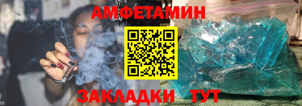 АМФЕТАМИН VHQ Лобня