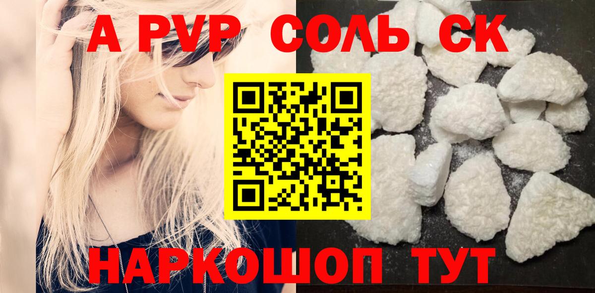 Alfa_PVP  А ПВП VHQ  Alpha PVP VHQ  Лобня  Вход с VPN  Alpha-PVP кристаллы 