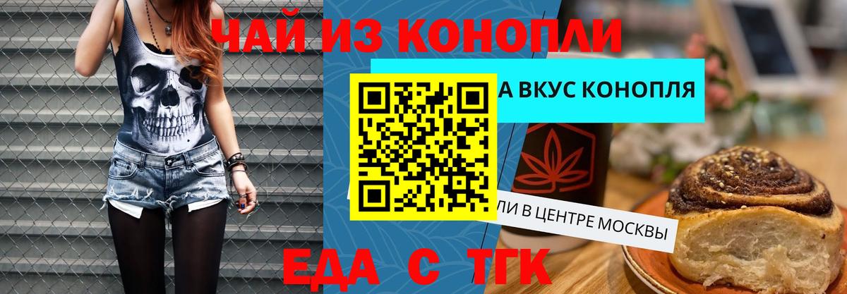 Cannafood марихуана  Вход с VPN  Лобня 