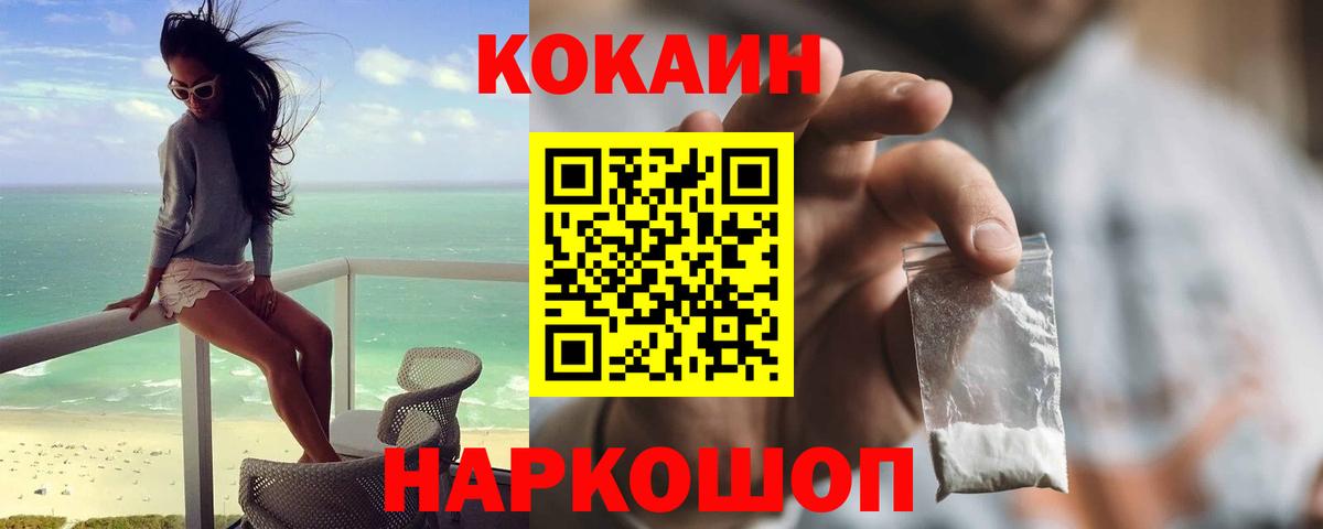 COCAIN 99% Лобня
