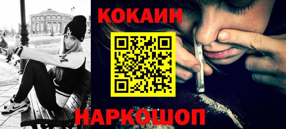 Кокаин Боливия  Вход с VPN  Лобня  где продают наркотики  Кокаин 99% 