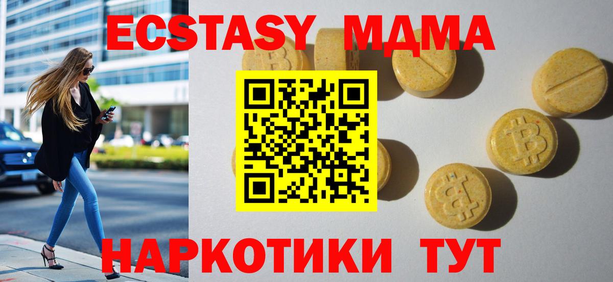 ЭКСТАЗИ таблы Лобня
