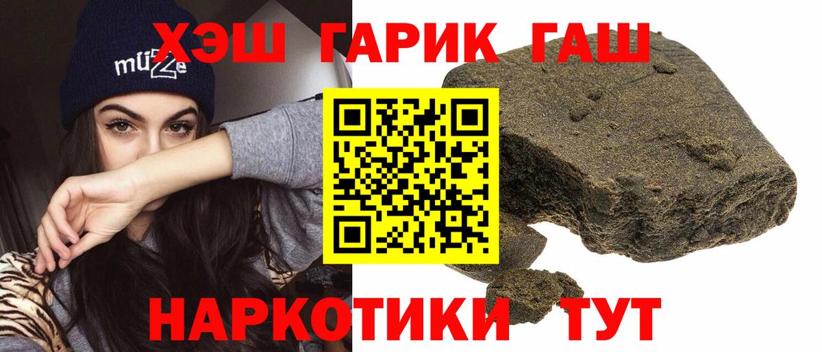 ГАШ хэш  Вход с VPN  Лобня 