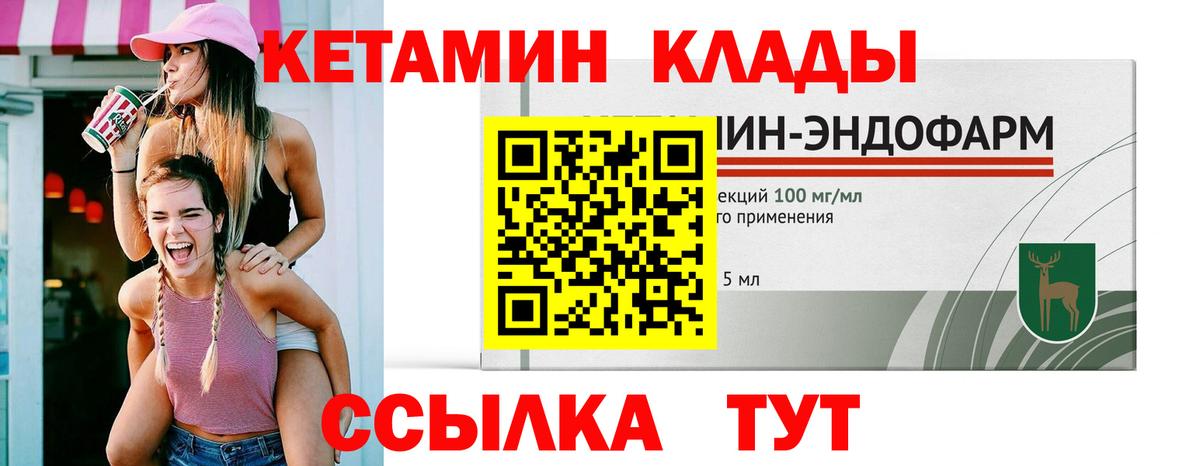 Лобня  Кетамин VHQ  Вход с VPN  Кетамин ketamine 
