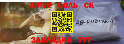 ALPHA-PVP Волжск