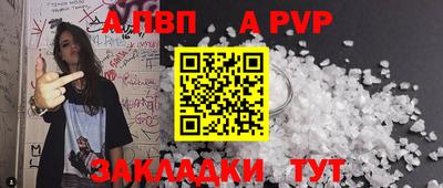 ALPHA-PVP Волжск