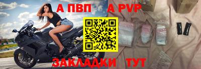 ALPHA-PVP Волжск