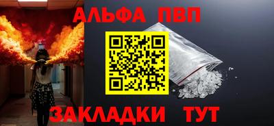 ALPHA-PVP Волжск