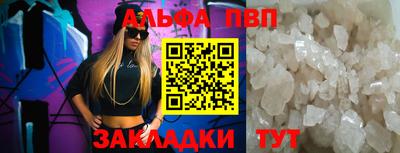 стафф Волгодонск