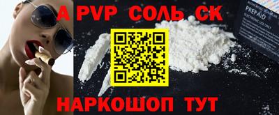 стафф Волгодонск
