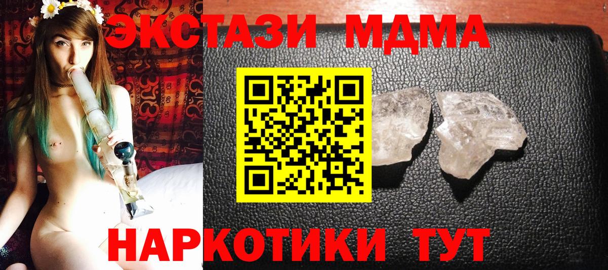 MDMA Molly  МДМА crystal  Лобня  Вход с VPN 