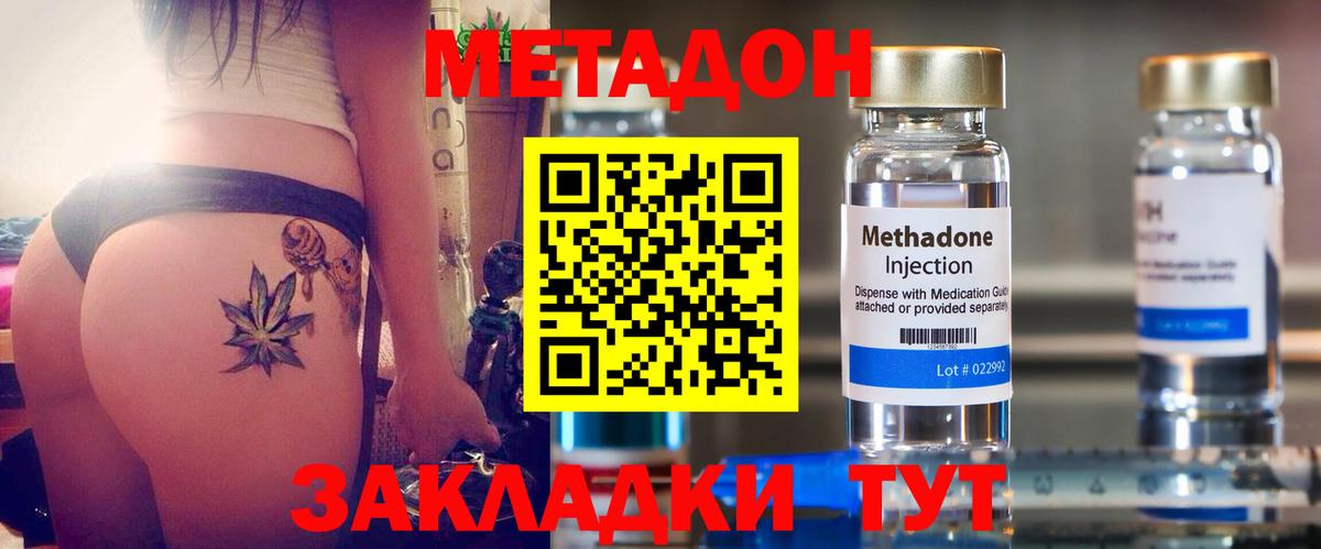 МЕТАДОН белоснежный Лобня