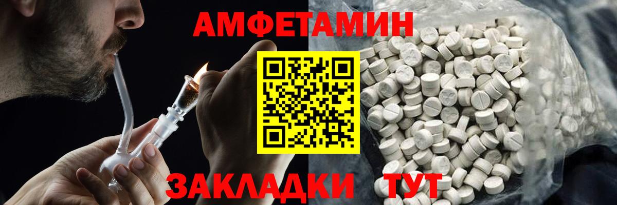 МЕТАМФЕТАМИН кристалл Лобня