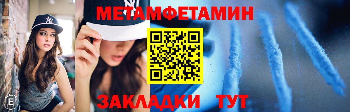Лобня  МЕТАМФЕТАМИН пудра  Вход с VPN 