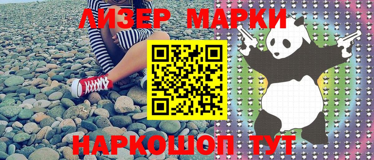 Марки N-bome  Марки NBOMe 1,5мг  Марки NBOMe 1,5мг  Вход с VPN  Лобня 