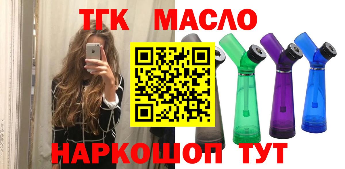 Дистиллят ТГК концентрат  Вход с VPN  Лобня 