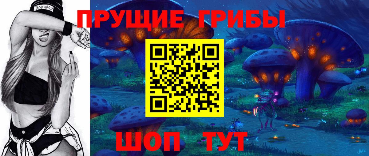 Лобня  продажа наркотиков  Псилоцибиновые грибы ЛСД  Вход с VPN  Псилоцибиновые грибы Magic Shrooms 